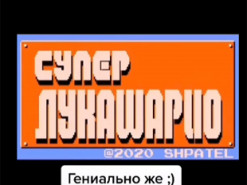 Лукашарио: в Сети появился мультфильм о выборах в Беларуси по мотивам популярной игры
