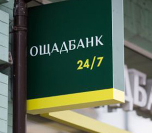 В «Ощадбанке» сбой системы. Не работают банкоматы, терминалы и приложение