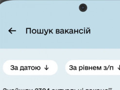 В Україні зʼявився застосунок для пошуку роботи від Державної служби зайнятості