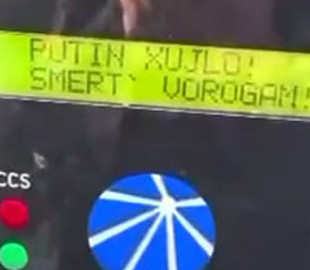 Хакеры взломали в РФ электрозаправки и разместили послание Путину