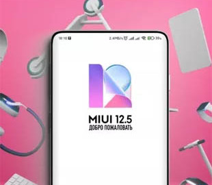 MIUI 12.5 легче, быстрее и расходует меньше энергии