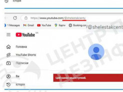 YouTube заблокував три проросійські канали в Україні: хто потрапив у блек-лист