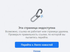 Ульяна Супрун удалила страницу в Facebook после "прощального" поста