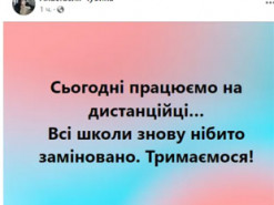 "Эпидемия минирований" продолжается: в Черкассах снова сообщили о взрывчатке во всех школах