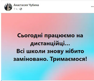 "Эпидемия минирований" продолжается: в Черкассах снова сообщили о взрывчатке во всех школах