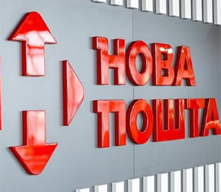 Как работают отделения "Новой почты". График на 7 марта