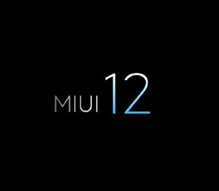 Xiaomi дополнительно обновит ещё 14 смартфонов до MIUI 12 на Android 11