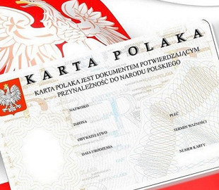 Біженці з картою поляка у Польщі можуть отримати додаткову підтримку