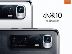 Xiaomi Mi 10 Ultra с 16 ГБ ОЗУ показал свою мощь прямо перед анонсом