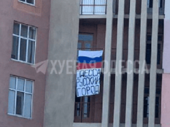 В Одесі на балконі вивісили російський триколор та окупантське гасло (фото)