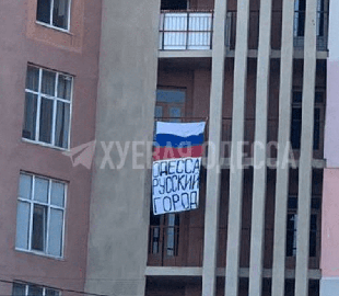 В Одесі на балконі вивісили російський триколор та окупантське гасло (фото)