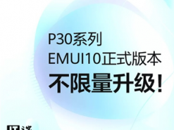 Смартфоны Huawei P30 и Huawei P30 Pro начали получать стабильную EMUI 10 на основе Android 10