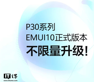 Смартфоны Huawei P30 и Huawei P30 Pro начали получать стабильную EMUI 10 на основе Android 10