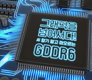 SK Hynix сообщила о доступности чипов памяти GDDR6