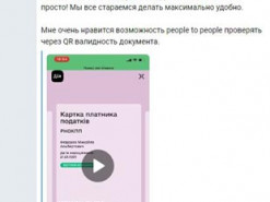 Федоров показал новую возможность приложения «Дія»