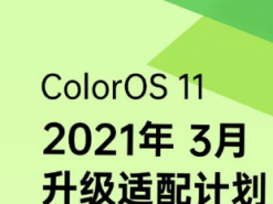 Oppo назвала ещё 15 смартфонов, которые получат Android 11