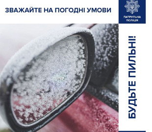 Укргідрометцентр попереджає про ускладнення погодних умов
