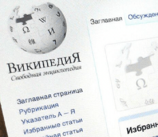 "Википедии" в России грозит до 4 млн рублей штрафа из-за статьи о войне в Украине