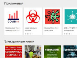 Google прячет результаты поиска по коронавирусу в магазине Play Store
