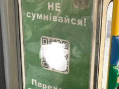 У львівських трамваях виявили незаконну рекламу із закликом до диверсій