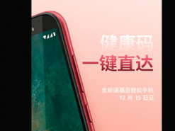 Рассекречен самый маленький смартфон Nokia