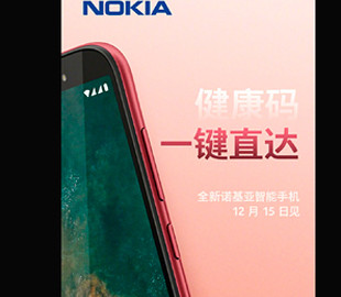 Рассекречен самый маленький смартфон Nokia