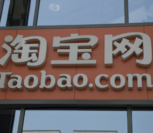 В Тайване запретили деятельность крупнейшего китайского интернет-магазина