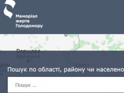 Музей Голодомору створив інтерактивну мапу масових поховань в Україні