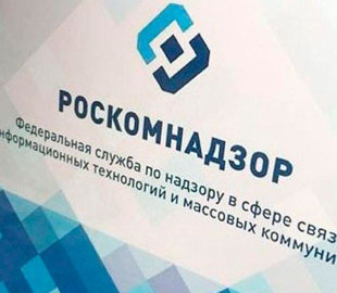 Роскомнадзор впервые внес в свой реестр украинский интернет-сервис