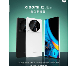 Xiaomi 12 Ultra показали на рендере