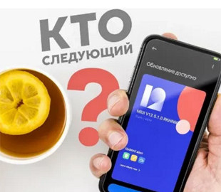 Секреты MIUI 12: Обновлённый список смартфонов на получение Android 12 и MIUI 12.5