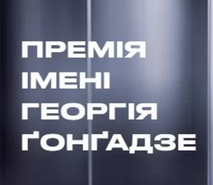 Премия имени Георгия Гонгадзе-2022 объявила четырех финалистов в День свободы прессы