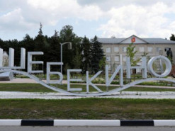Літаки окупантів скинули чотири авіабомби на Шебекіно замість Вовчанська – росЗМІ