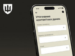 У застосунку «Резерв+» з’явилися дві нові функції