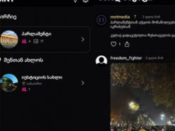 У Грузії запустили соцмережу для учасників проєвропейських протестів