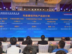 В Китае названы лучшие смартфоны 2018 года