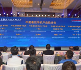 В Китае названы лучшие смартфоны 2018 года