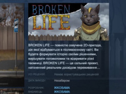 Демоверсія української гри про повномасштабне вторгнення вийшла в Steam