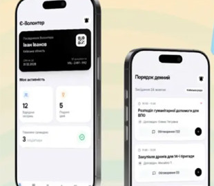 В Україні створять мобільний застосунок для волонтерів - Мінсоцполітики роз'яснило, для чого це