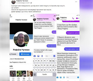 Видавали себе за монахиню. На Львівщині шахраї обдурювали людей через соцмережі