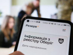 У "Резерв+" повернули відстрочки для студентів та аспірантів