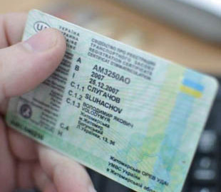 Українці зможуть відновити водійське посвідчення через смартфон