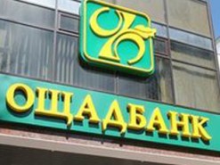 Ощадбанк предупредил о своем сайте-клоне, который выманивает данные платежных карточек