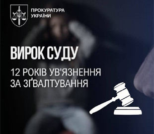 У Дніпрі керівник гуртка зґвалтував дівчинку і виклав відео в інтернет: суд виніс вирок