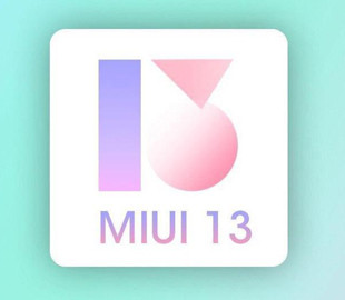 MIUI 13: чем Xiaomi собирается удивить всех пользователей