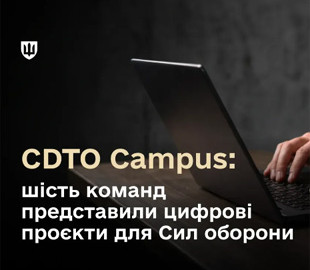 МОУ підготувало нові команди для цифрової трансформації Сил оборони