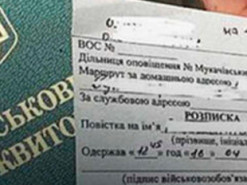 В Україні судили чоловiка, який попереджав про мiсця видачi повiсток