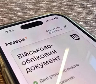 У «Резерв+» тимчасово не працює низка послуг: що відомо