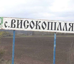 У Високопіллі на Херсонщині військові РФ забирають телефони й документи у місцевих жителів