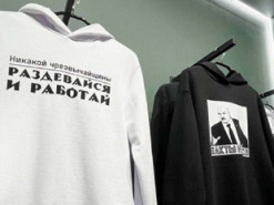 "Роздягайся і працюй". У Москві відкрився магазин із одягом від Олександра Лукашенка